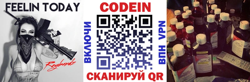 Кодеин напиток Lean (лин)  Буйнакск 
